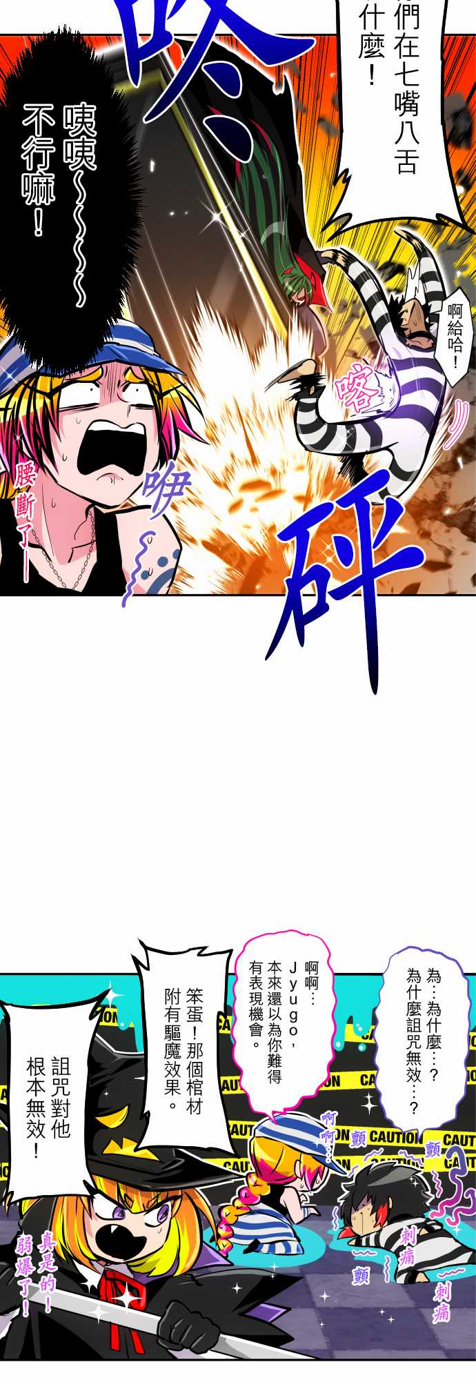 黑白来看守所第301话
