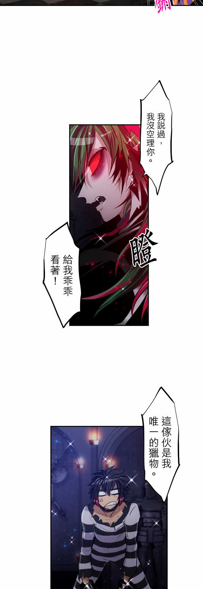 黑白来看守所第301话