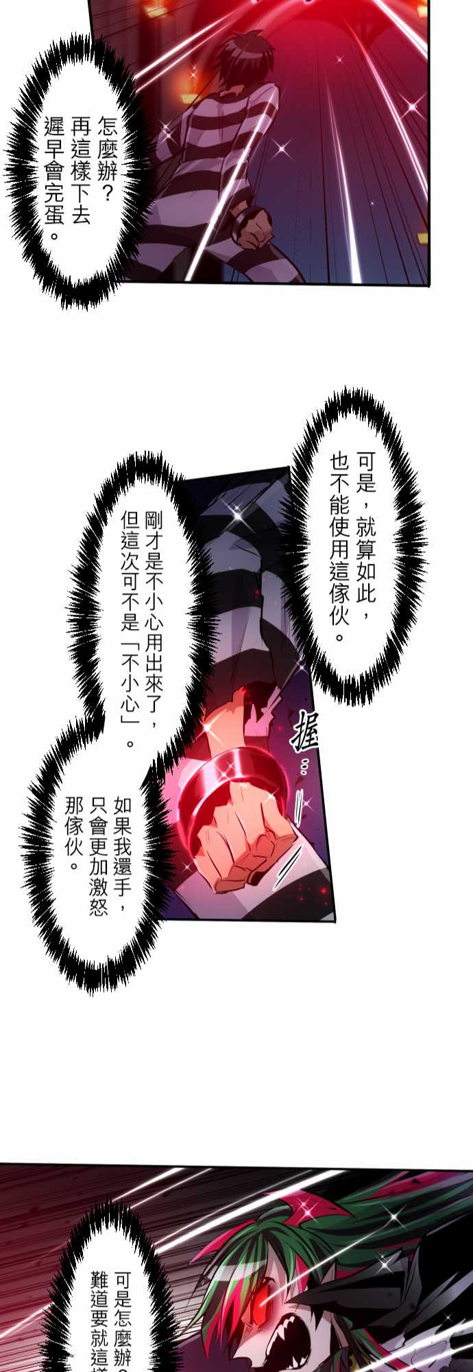 黑白来看守所第301话