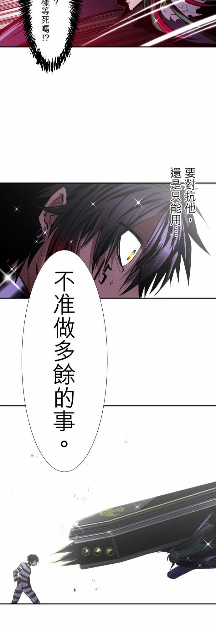 黑白来看守所第301话