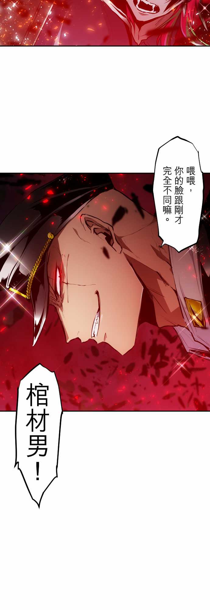 黑白来看守所第301话