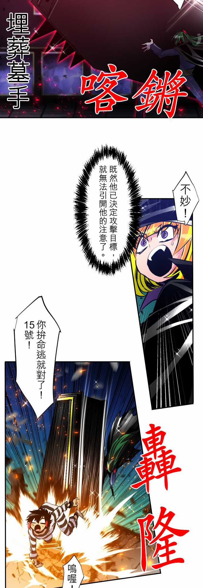 黑白来看守所第301话