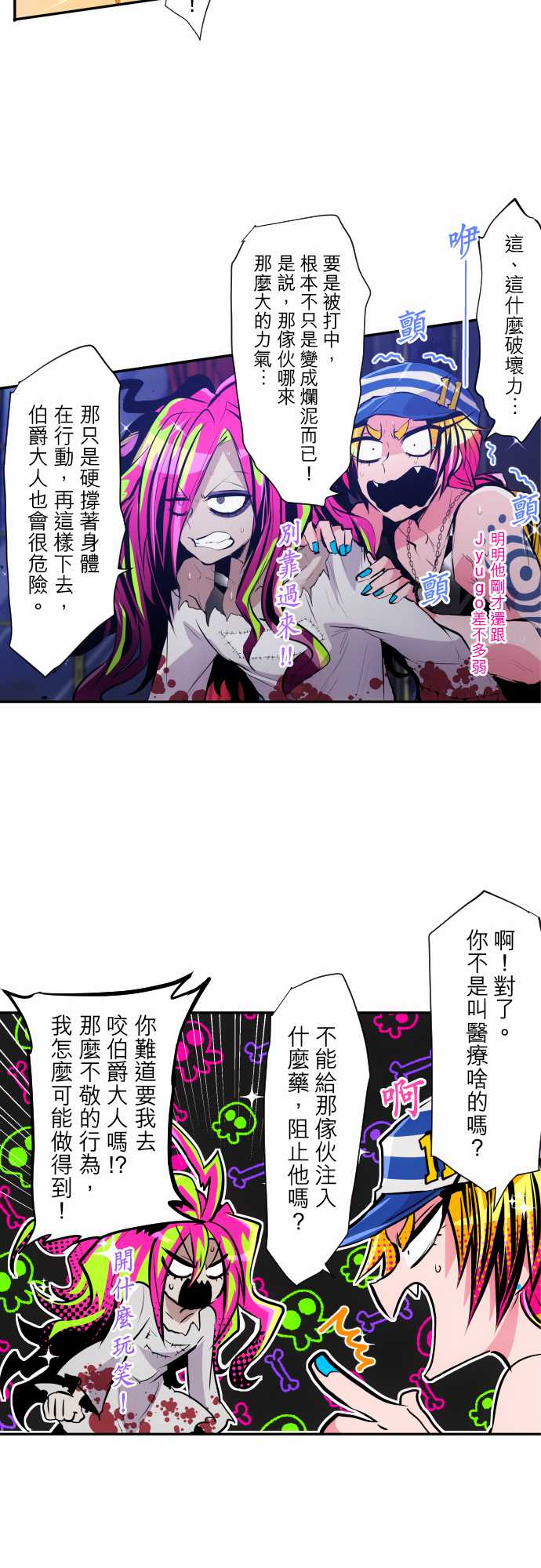 黑白来看守所第301话