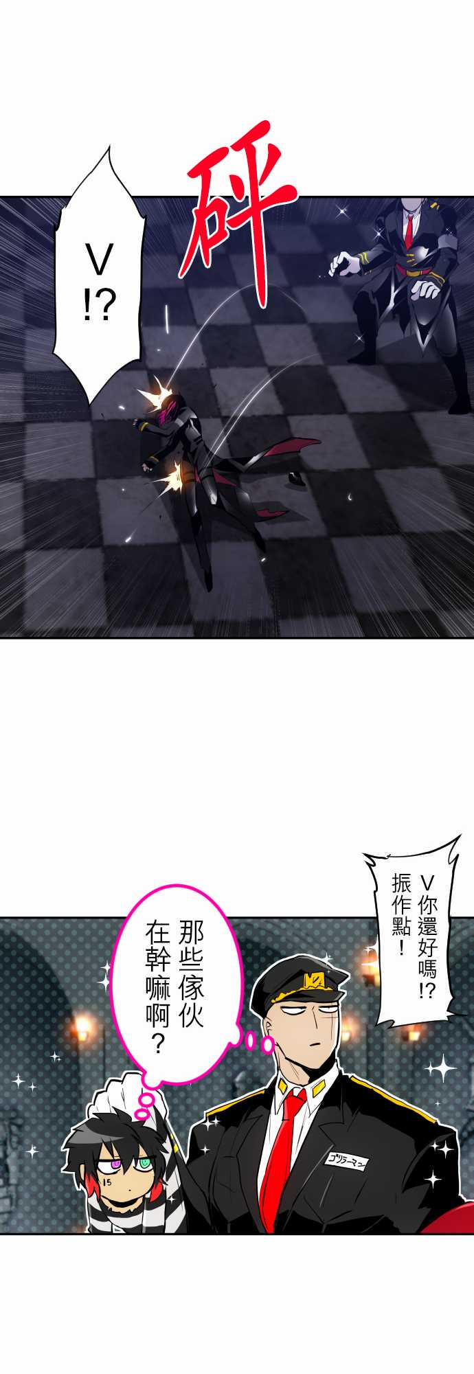 黑白来看守所第303话
