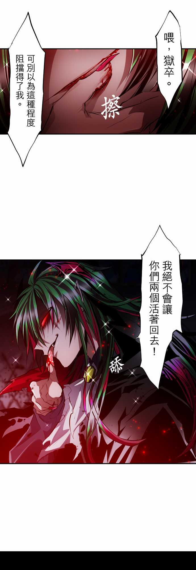 黑白来看守所第303话