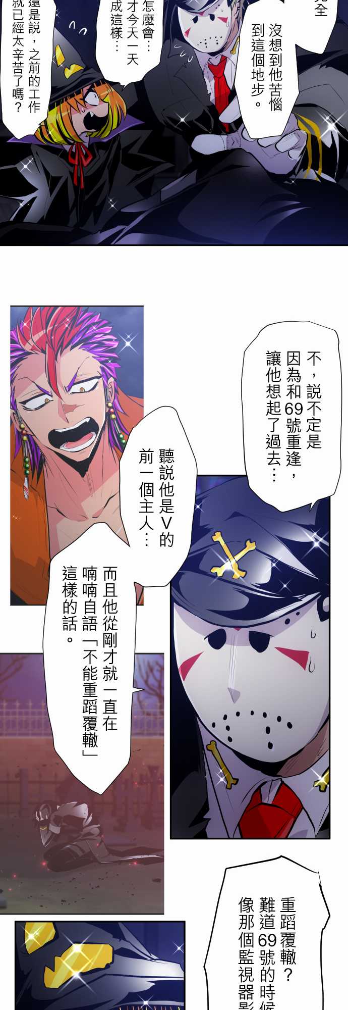 黑白来看守所第303话