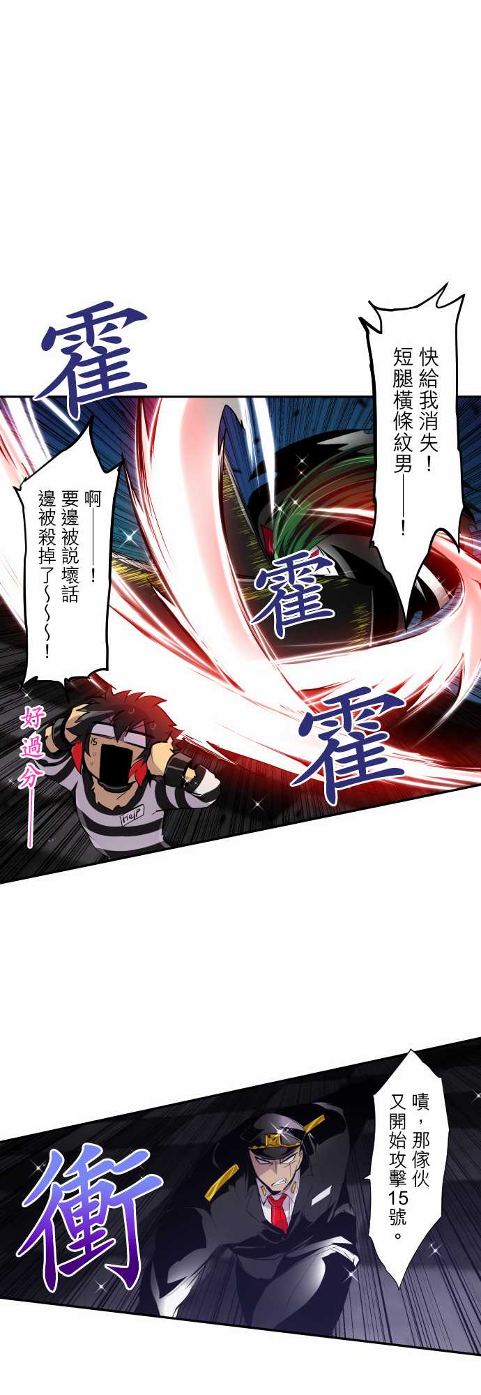 黑白来看守所第303话