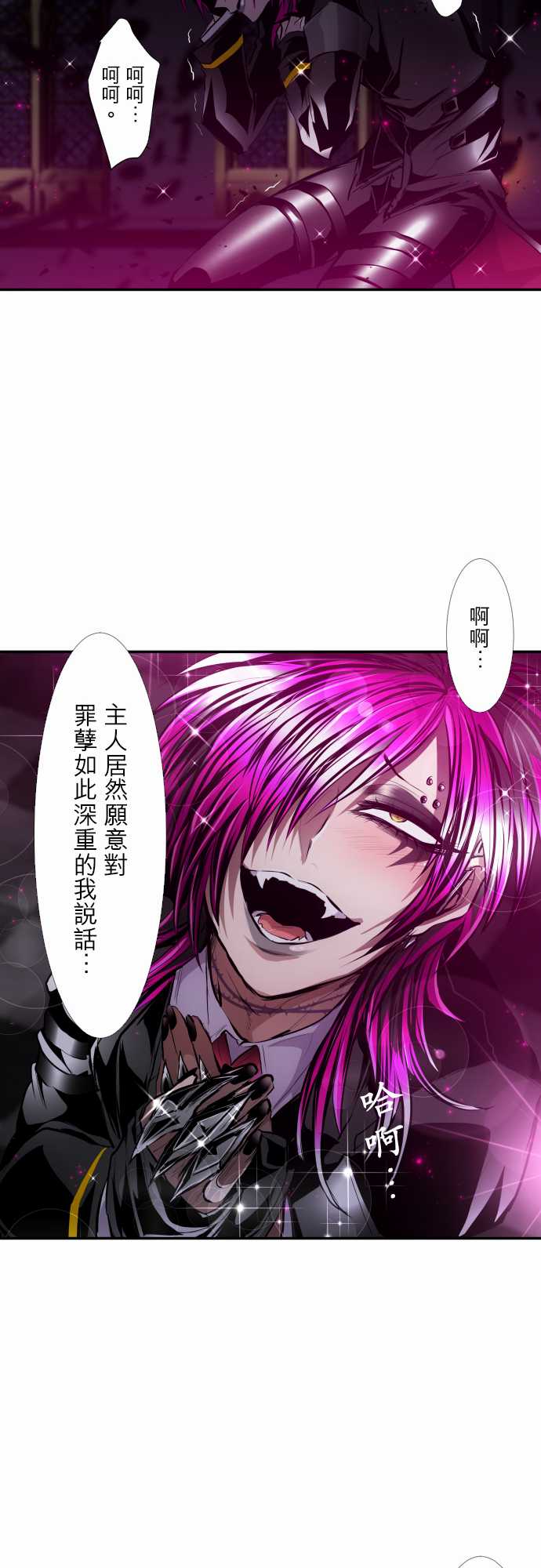 黑白来看守所第304话