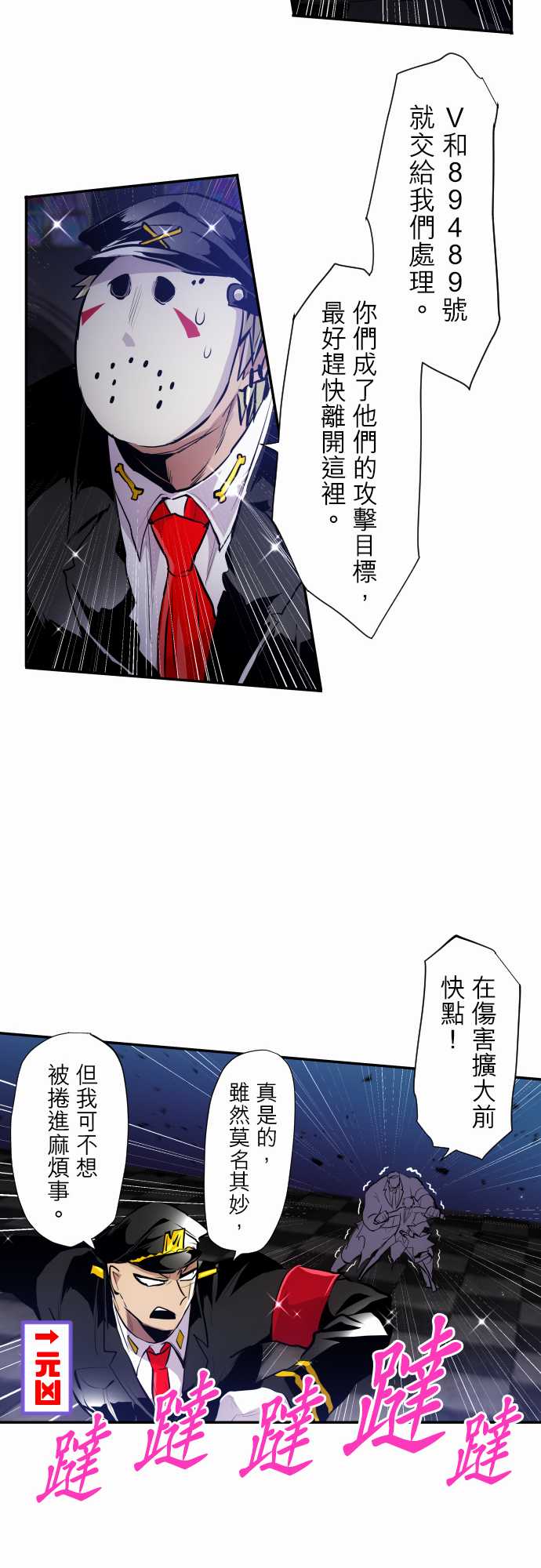 黑白来看守所第304话