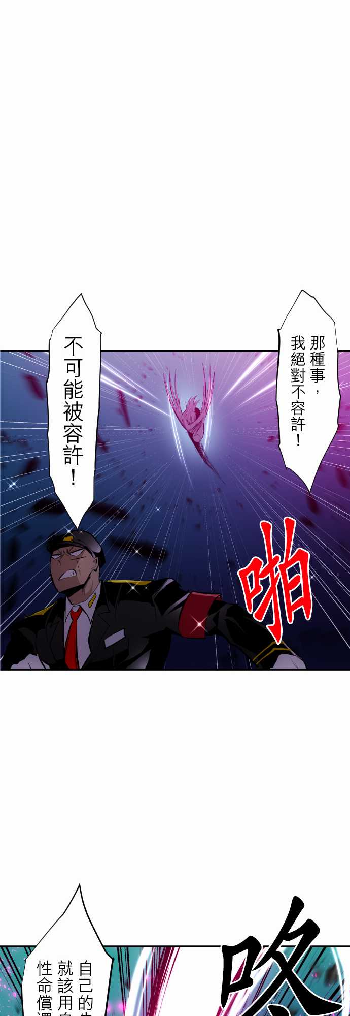 黑白来看守所第304话