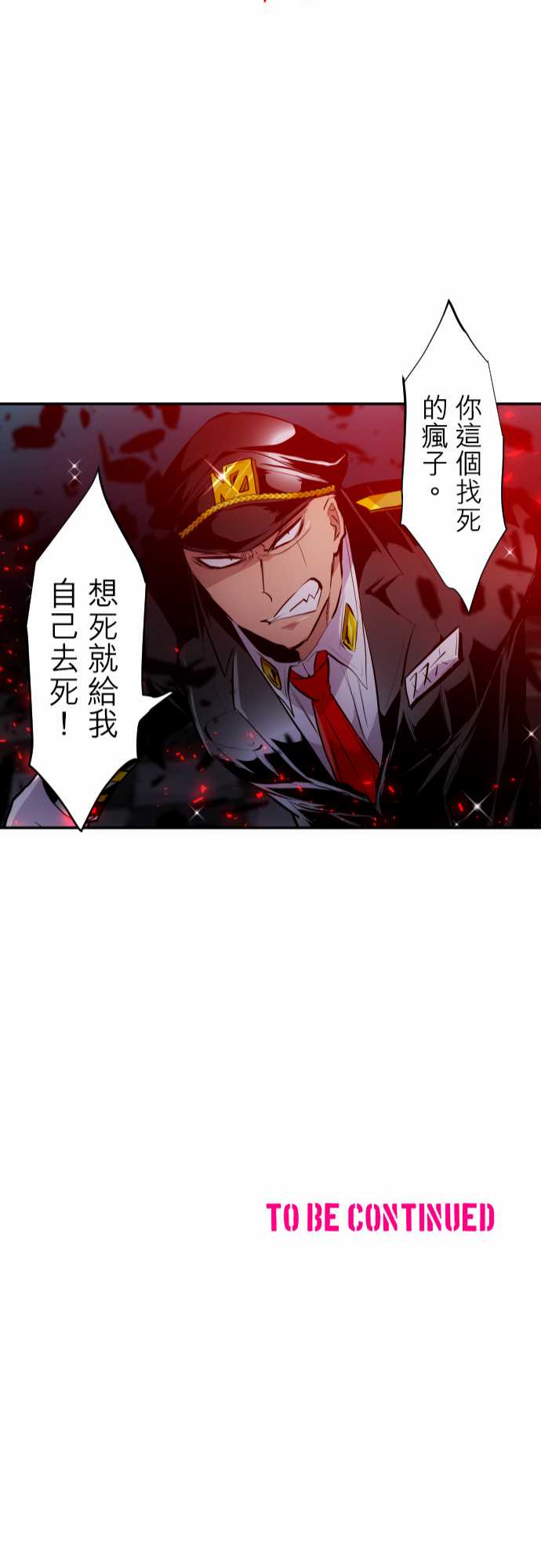 黑白来看守所第304话