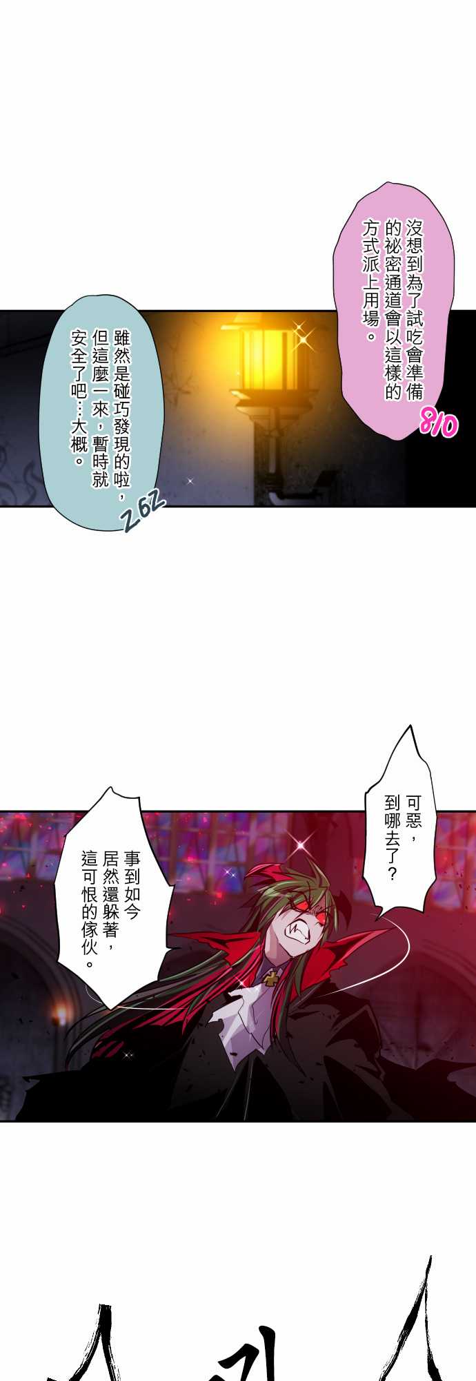 黑白来看守所第305话