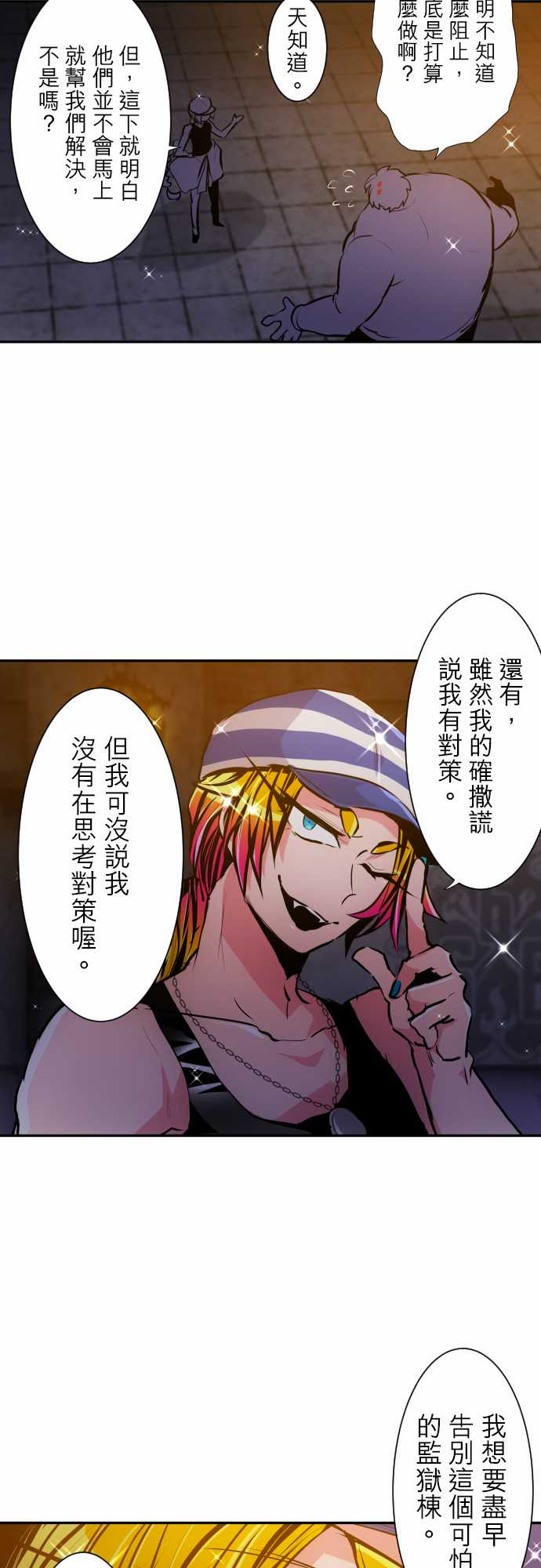 黑白来看守所第305话