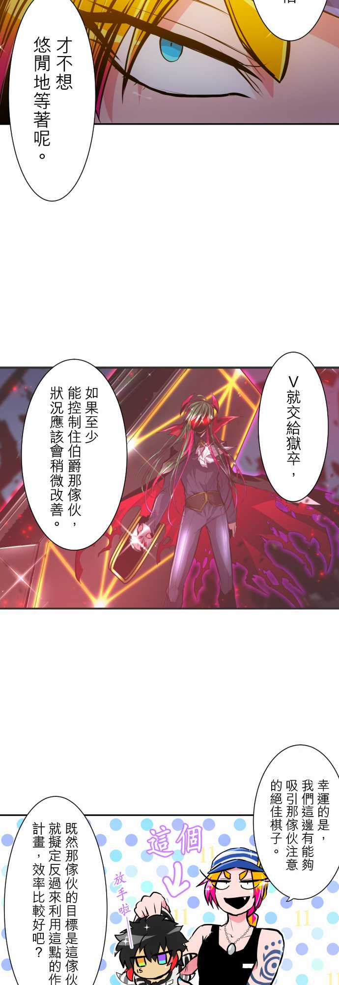 黑白来看守所第305话