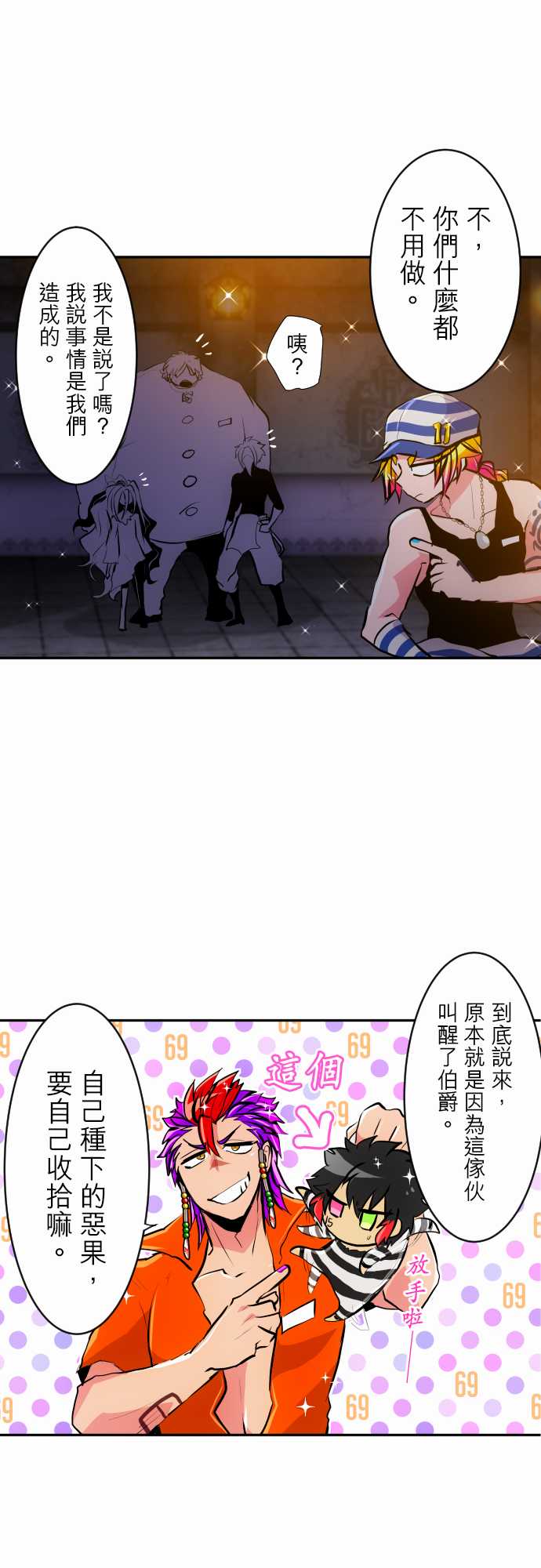 黑白来看守所第305话
