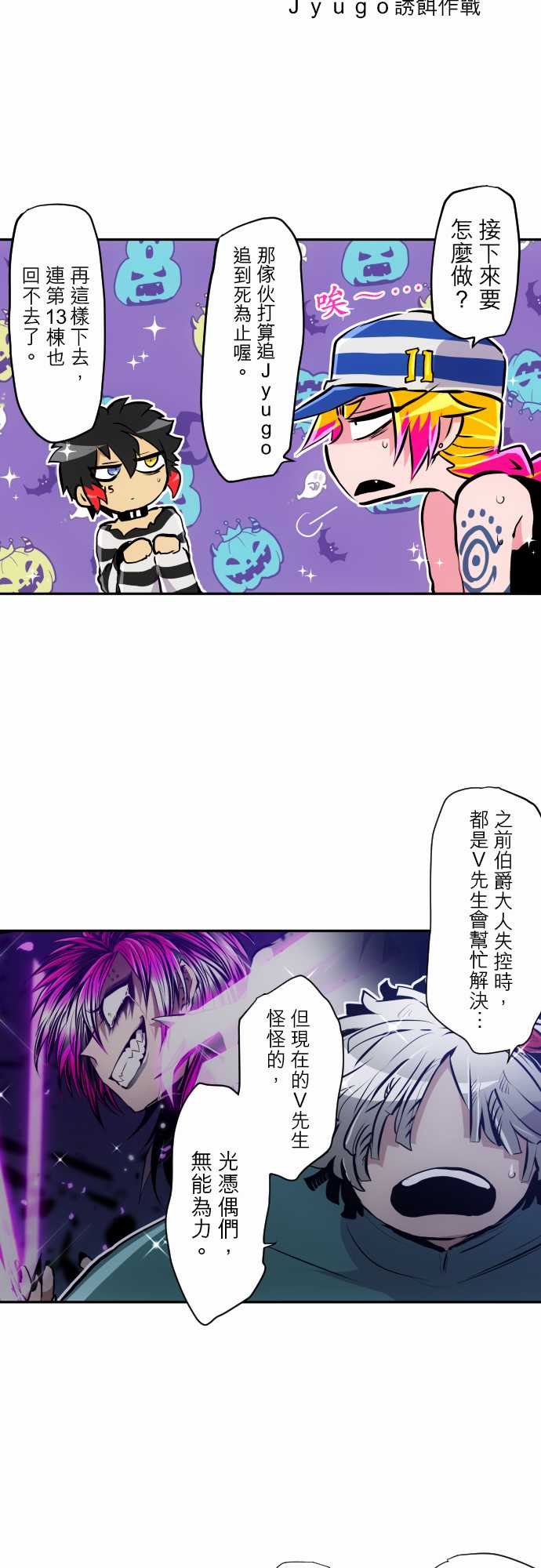 黑白来看守所第305话
