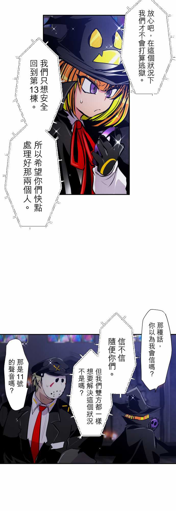 黑白来看守所第305话