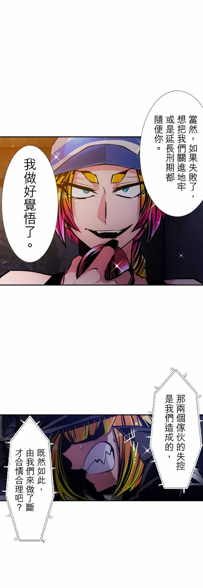 黑白来看守所第305话