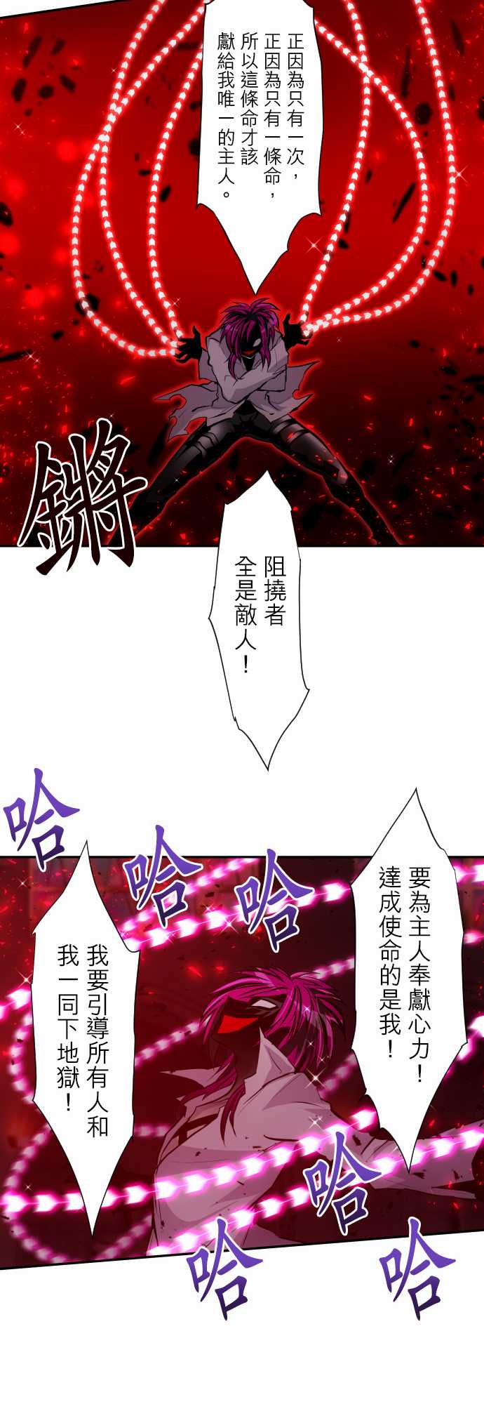 黑白来看守所第306话