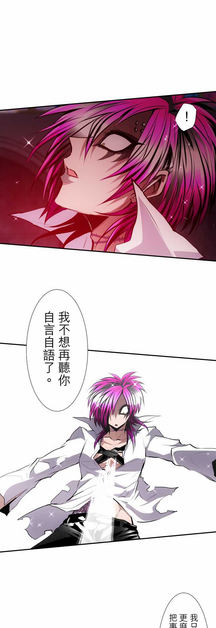 黑白来看守所第306话