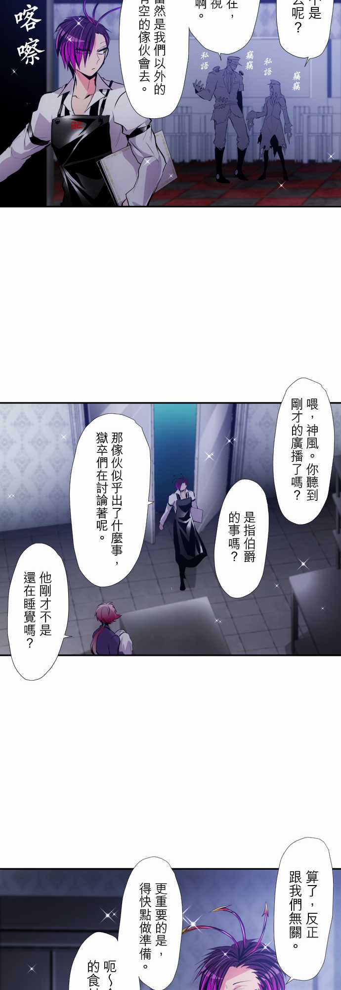 黑白来看守所第306话