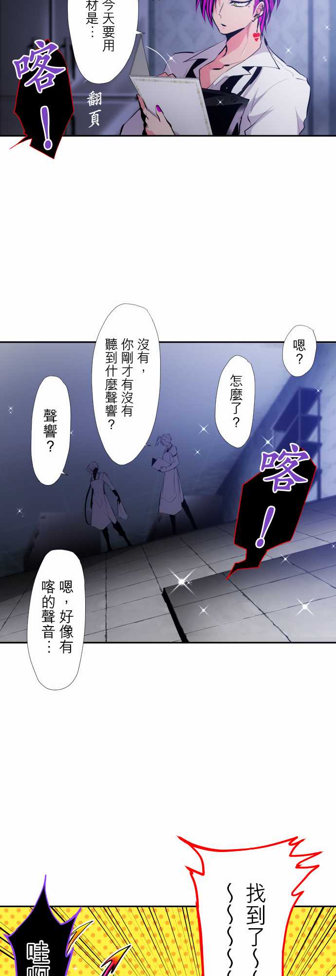 黑白来看守所第306话