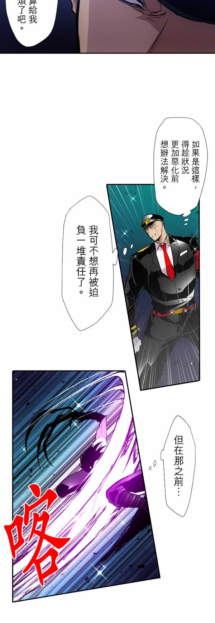 黑白来看守所第306话