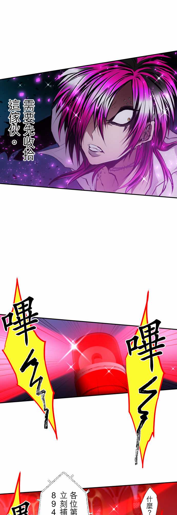 黑白来看守所第306话