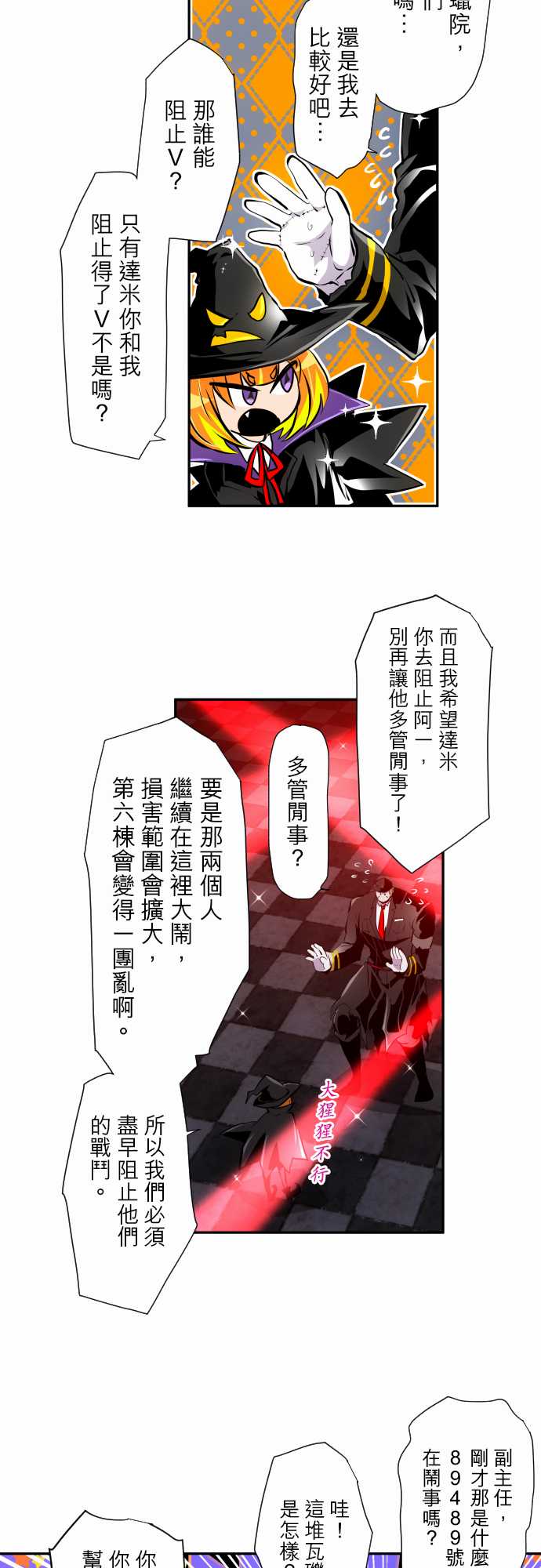 黑白来看守所第306话