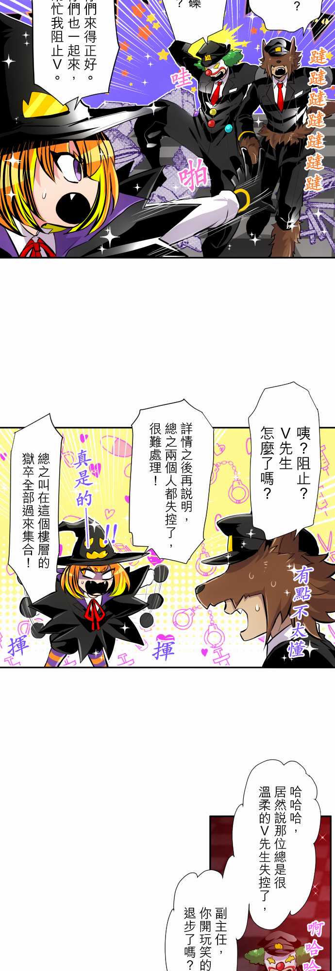 黑白来看守所第306话