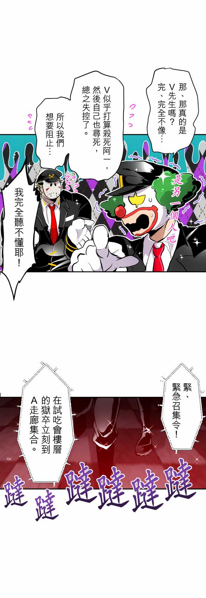 黑白来看守所第306话
