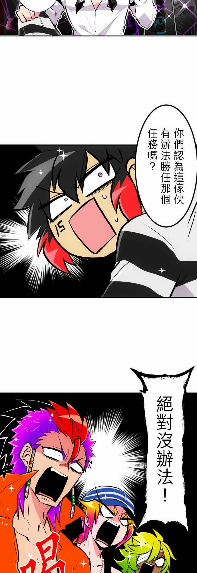 黑白来看守所第307话