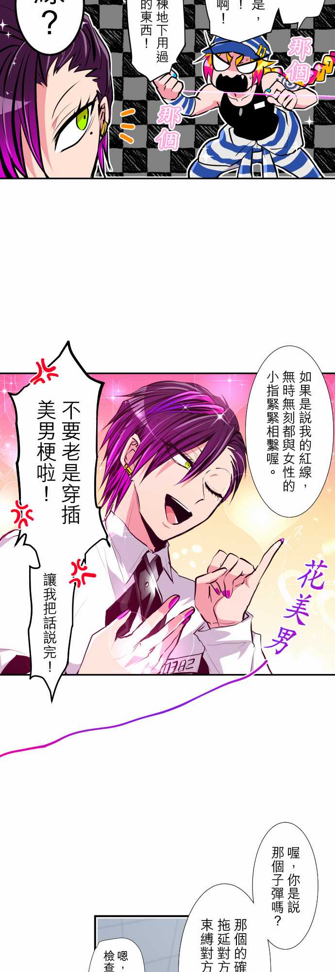 黑白来看守所第307话