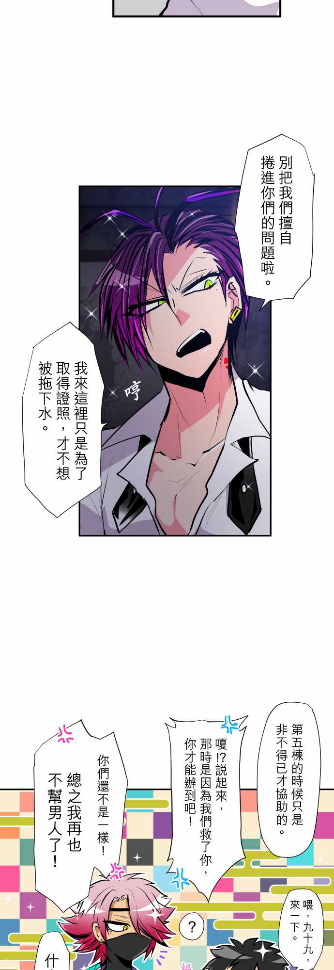 黑白来看守所第307话