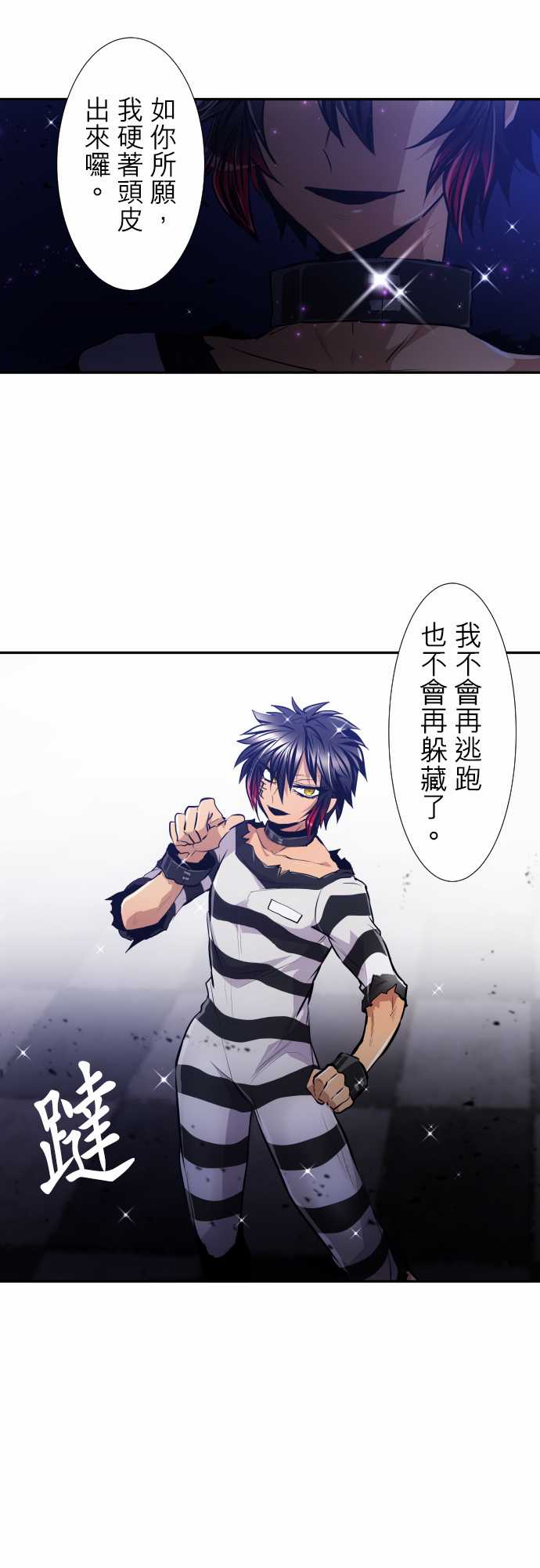 黑白来看守所第308话