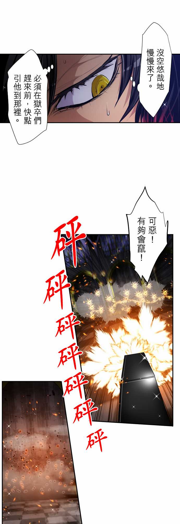 黑白来看守所第308话
