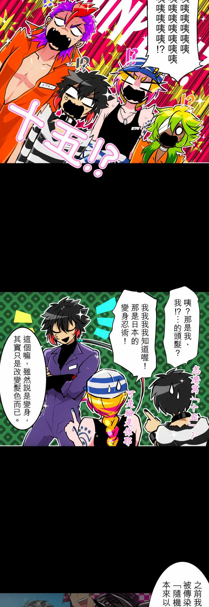 黑白来看守所第308话