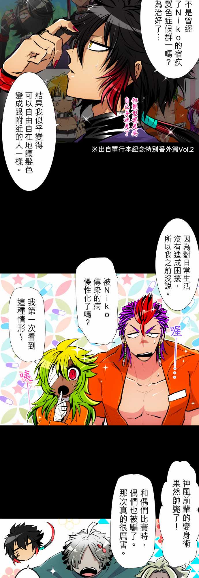 黑白来看守所第308话