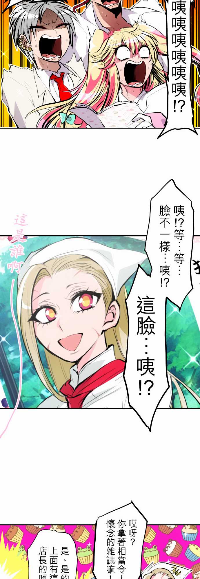 黑白来看守所第309话