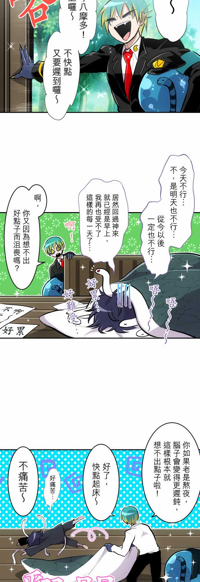 黑白来看守所第309话