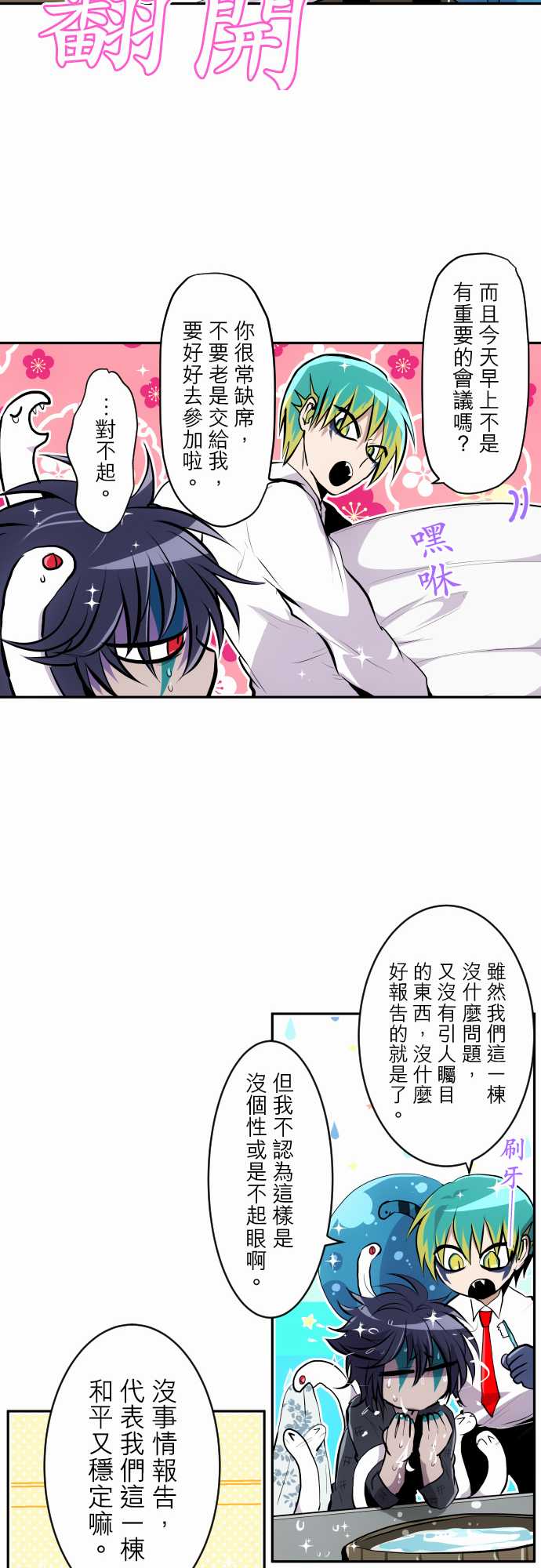 黑白来看守所第309话