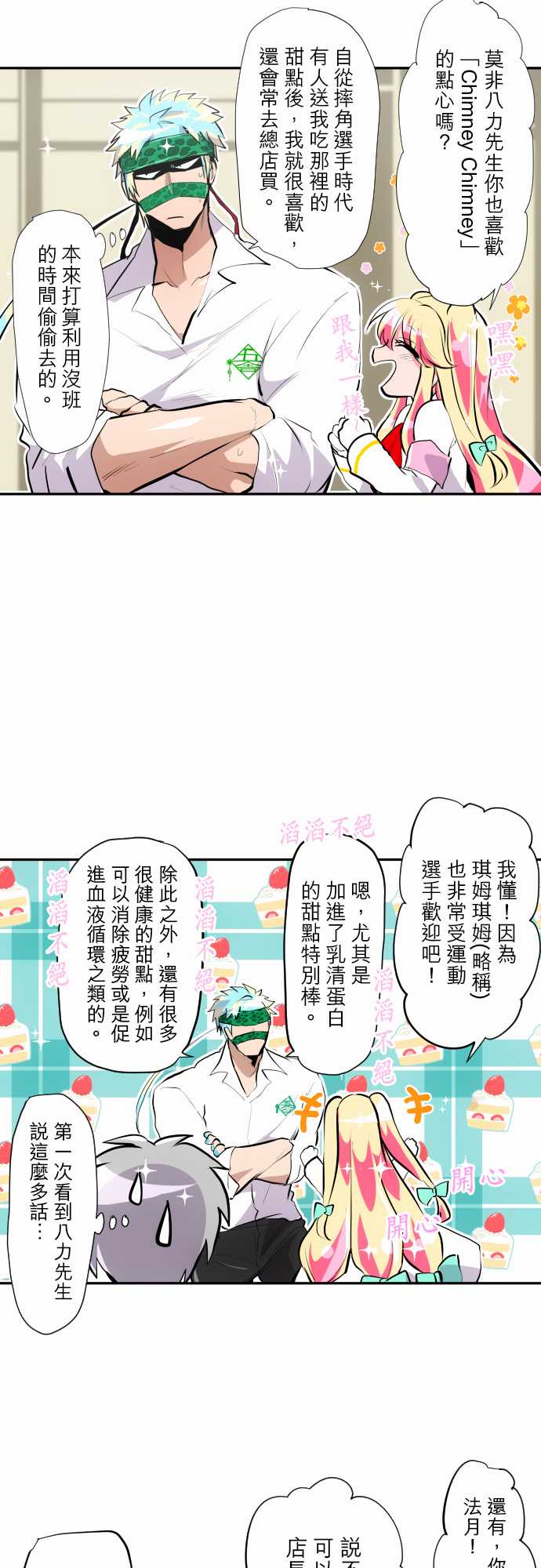 黑白来看守所第309话