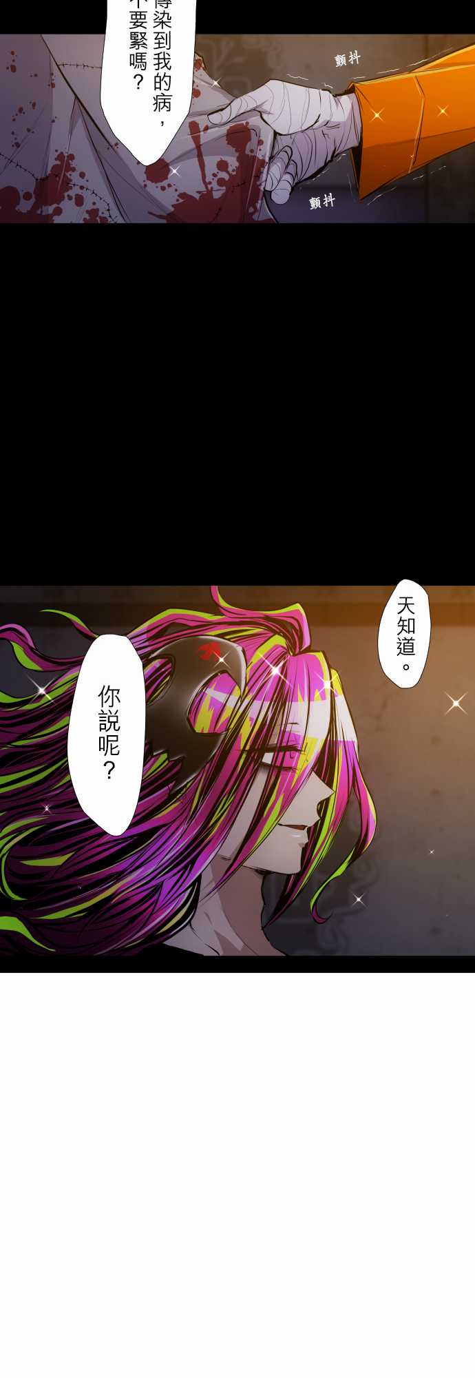 黑白来看守所第311话