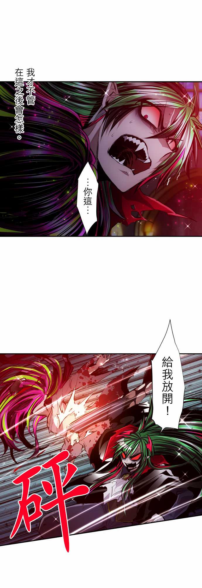 黑白来看守所第311话