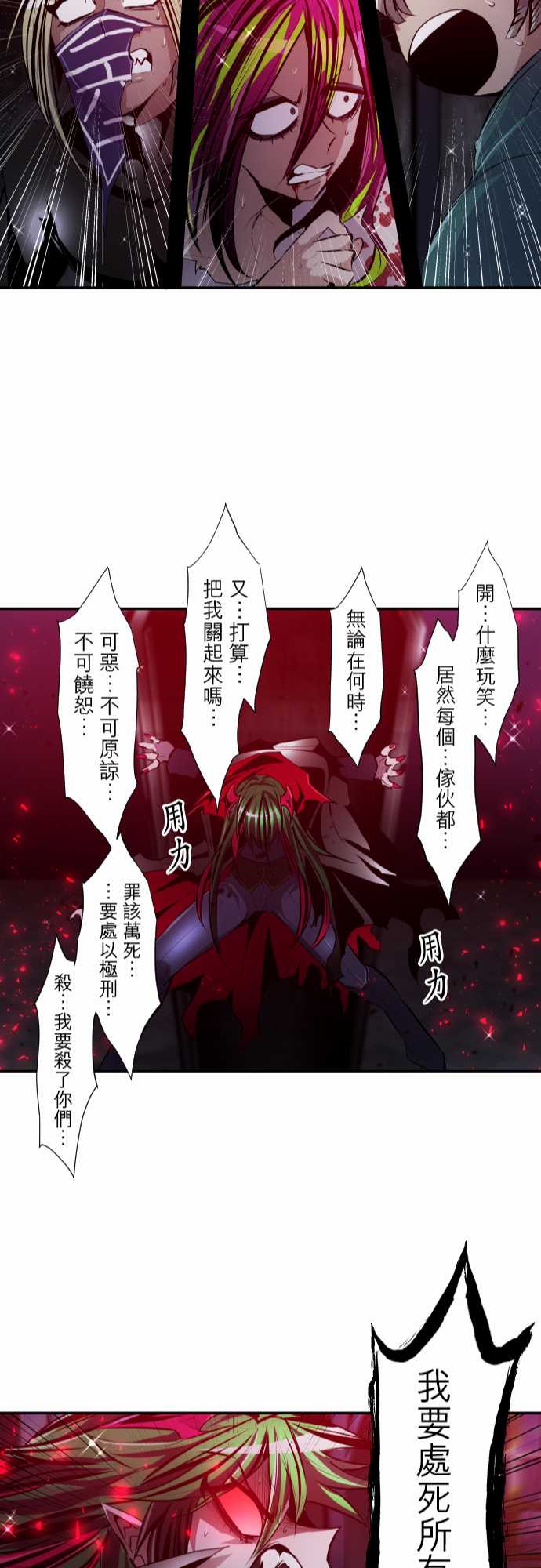 黑白来看守所第311话
