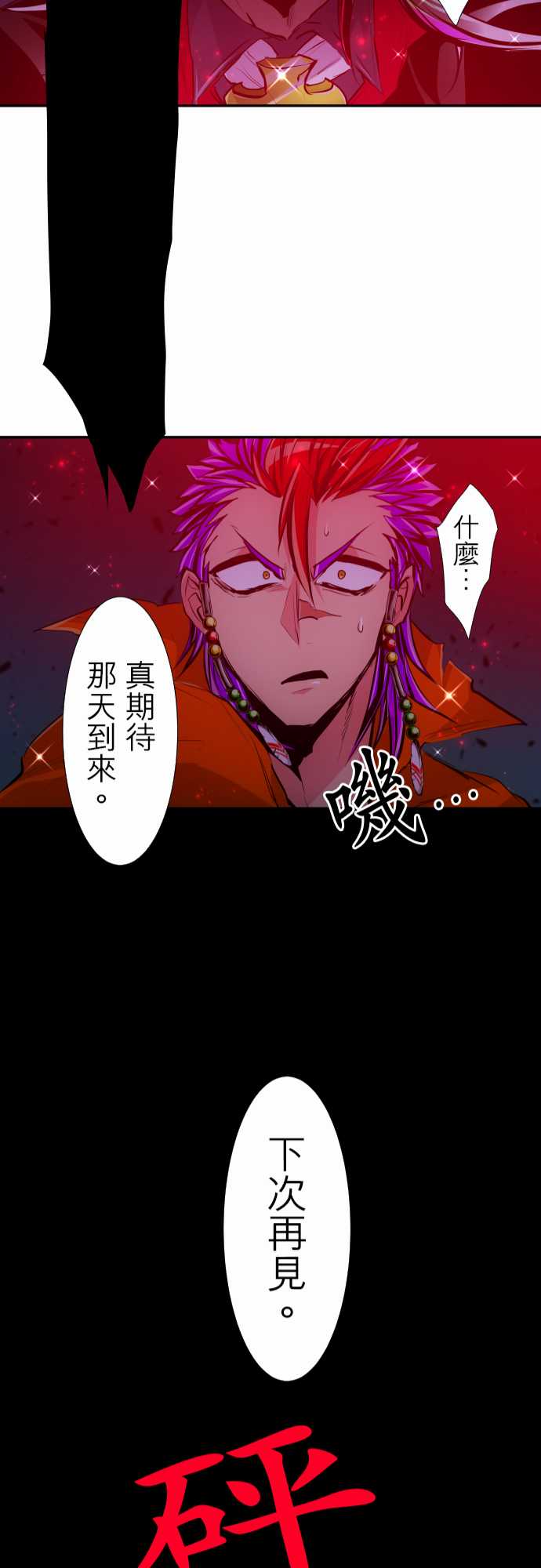 黑白来看守所第311话