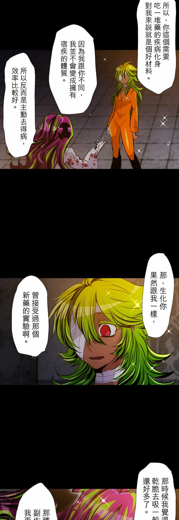 黑白来看守所第311话