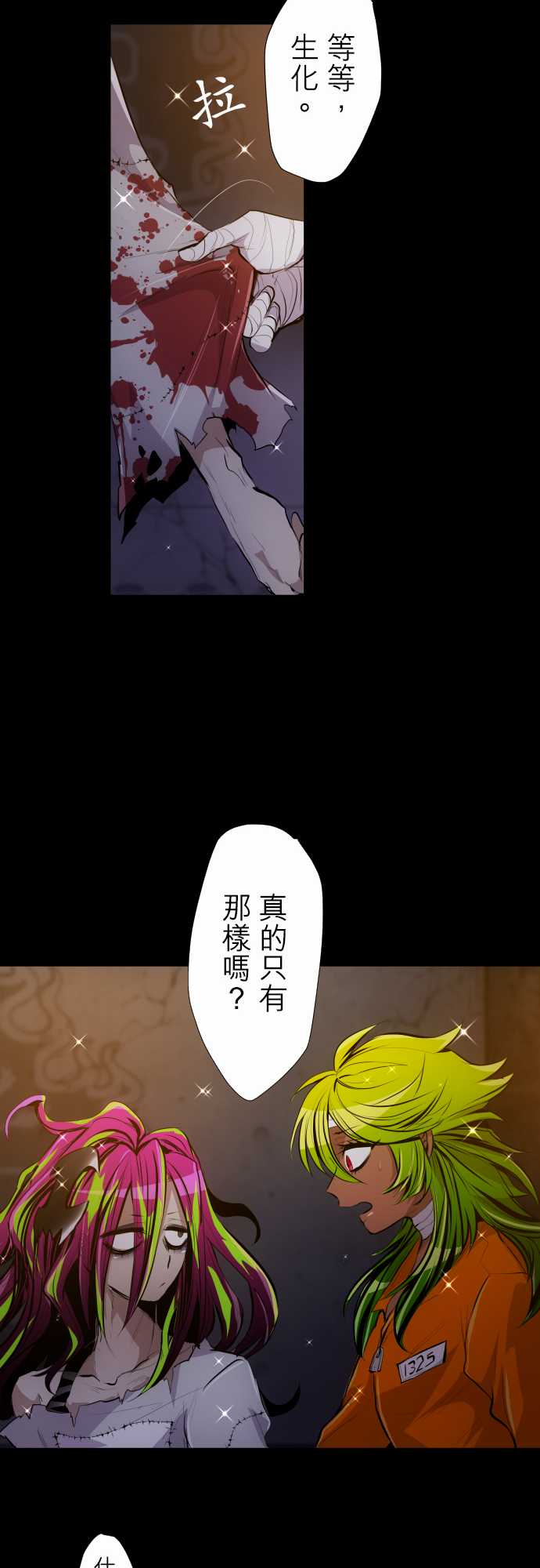 黑白来看守所第311话