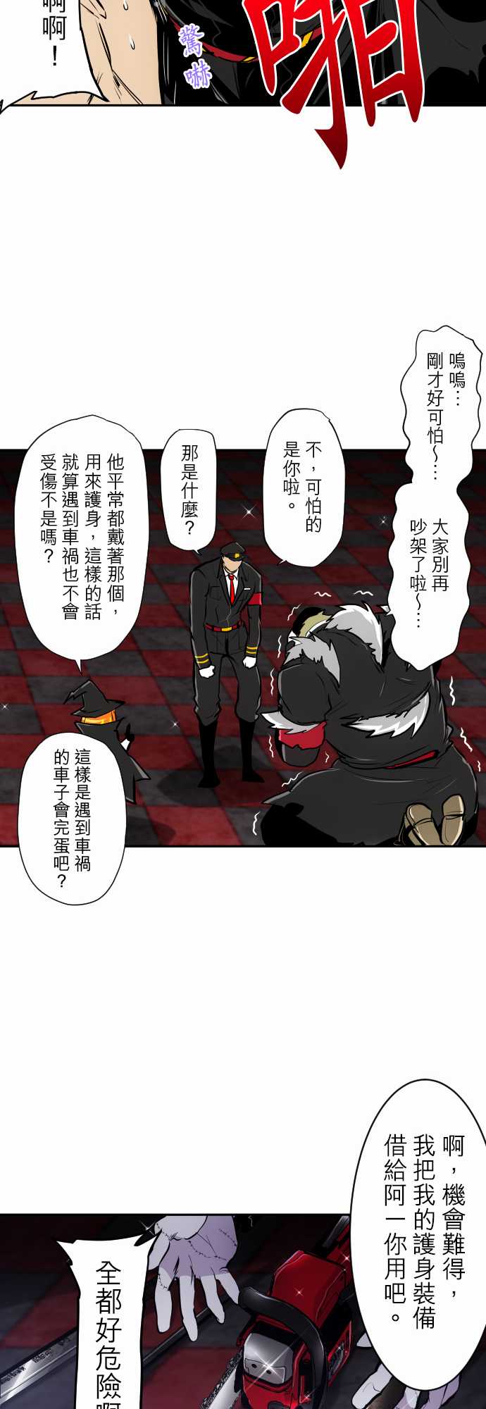黑白来看守所第312话