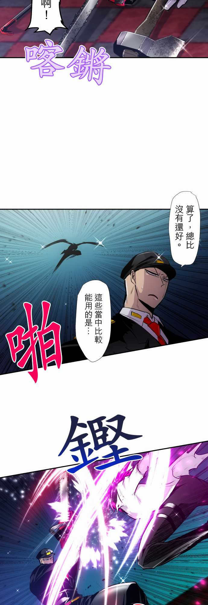 黑白来看守所第312话